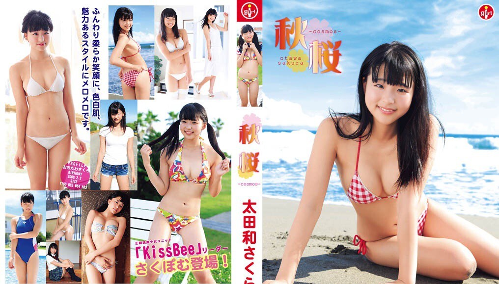 SBVD-0345 Sakura Otawa 60f Sakura Otawa – Akisakura