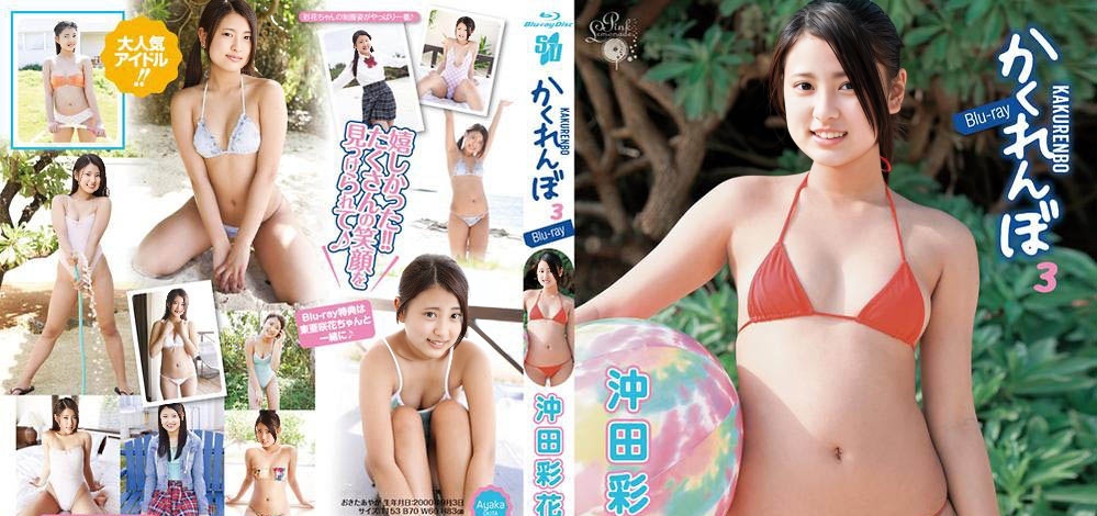 SVBD-AZ003 冲田彩香 --HD 720p